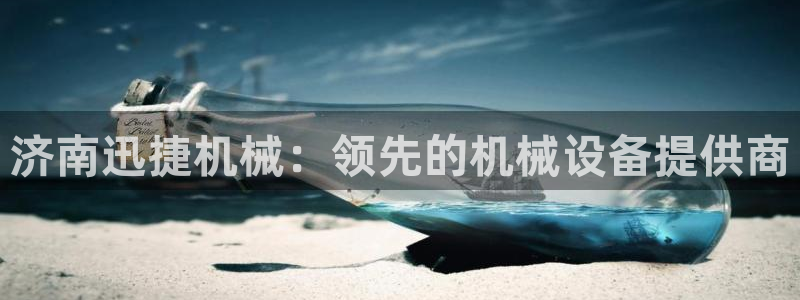 九游会真人第一品牌游戏合营