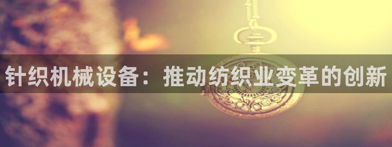 九游会官方正版下载