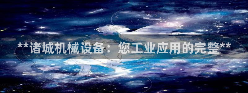 九游会平台老哥俱乐部