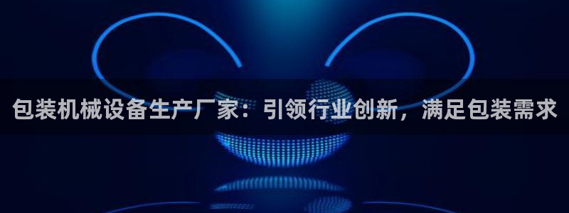 九游会官网首页进入吗