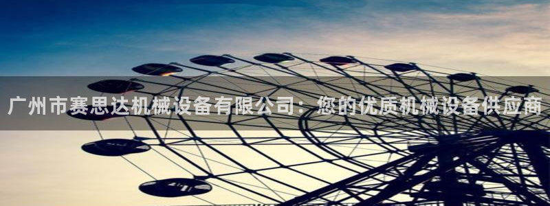 9游会旗舰