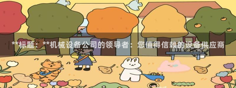 九游会官网真人认证吗