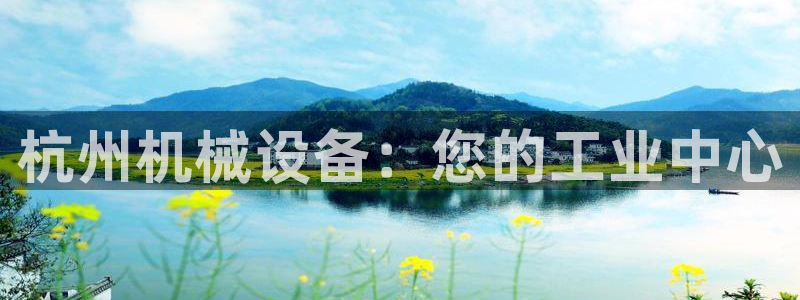 九游会j9官网