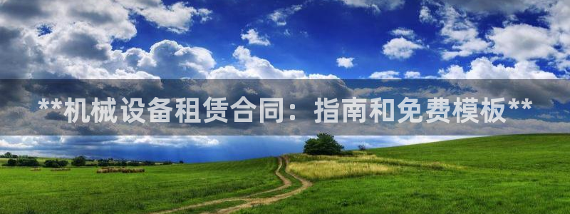 九游会vip