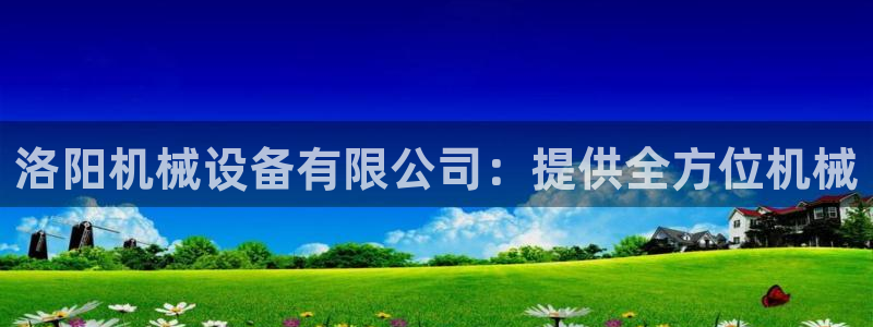 j9九游会平台信誉怎么样