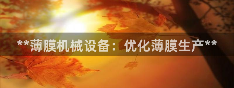 j9游会真人游戏第一品牌