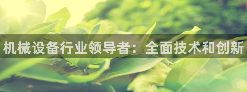 九游会老哥俱乐部官方网站