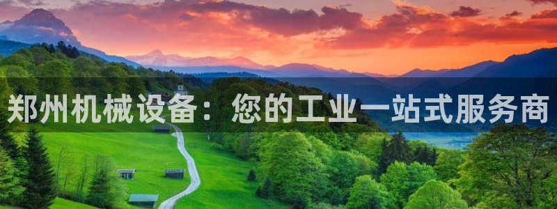 九游会首页官网