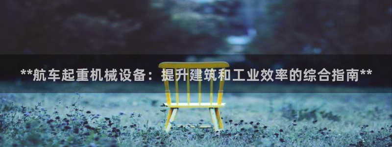 九游会首页登录 - j9九游会 - welcome