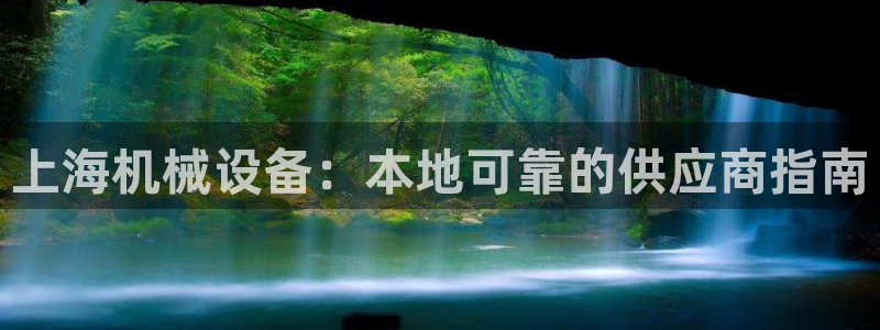 九游会老哥必备的交流社区九