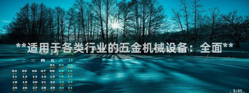 九游会官方链接