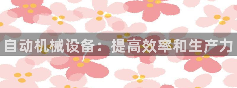 九游会AG在线平台