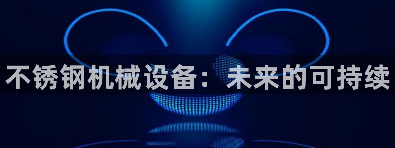 九游会app下载版官网正版