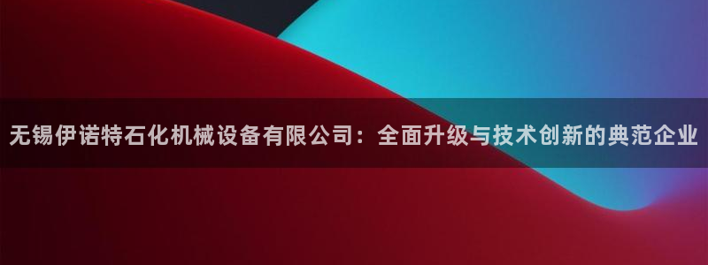 J9九游会-真人游戏第一品牌