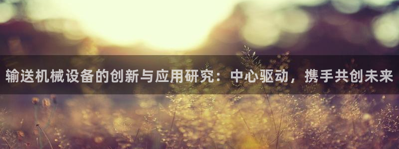 九游会软件