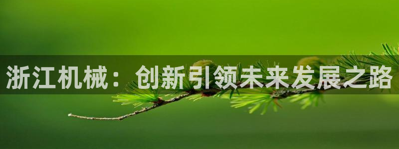 九游会亚洲