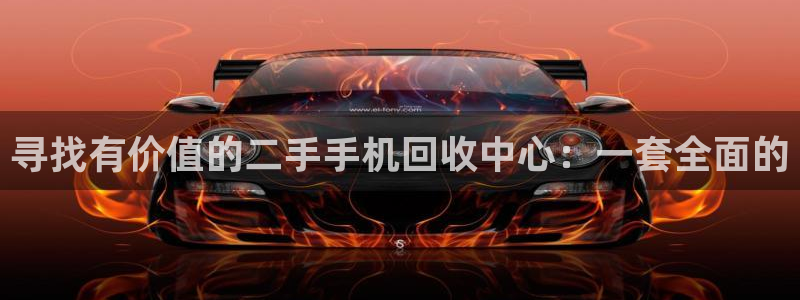 九游会游戏官方登录：