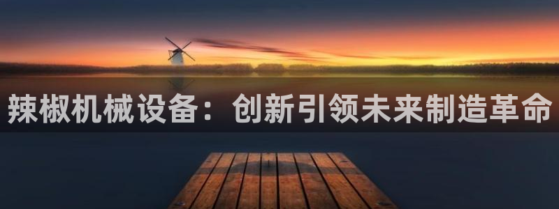 九游会官网入口