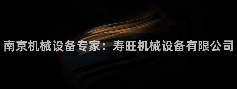 九游会集团官网